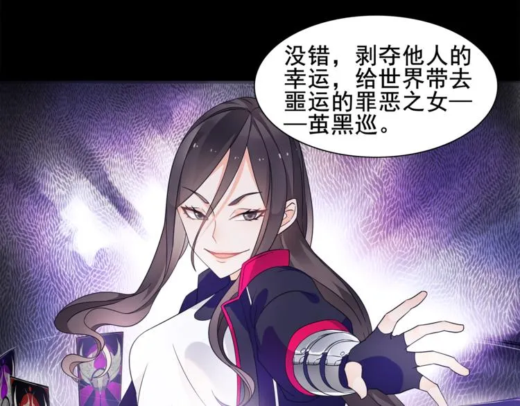 第37话 噩运使者 第14页