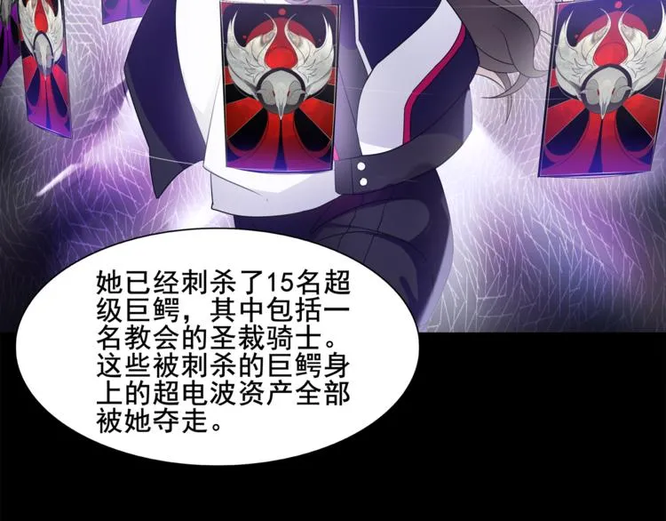 第37话 噩运使者 第15页