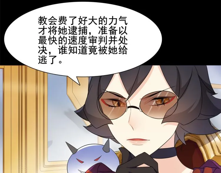 第37话 噩运使者 第16页