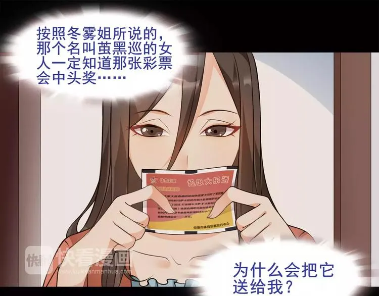 第37话 噩运使者 第19页