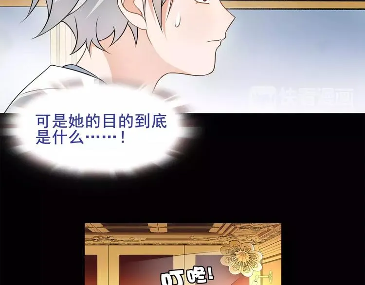 第37话 噩运使者 第22页