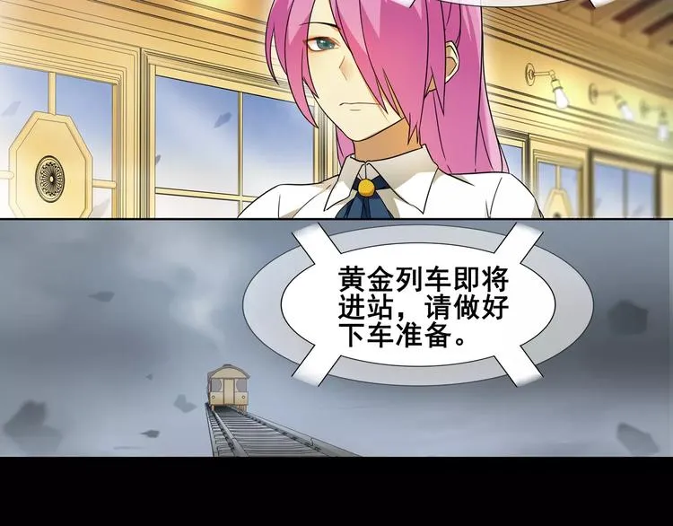 第37话 噩运使者 第25页