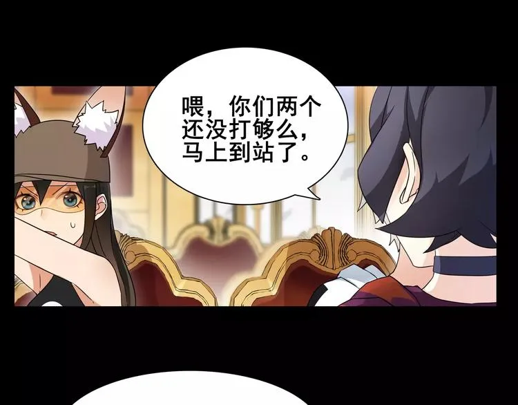 第37话 噩运使者 第26页