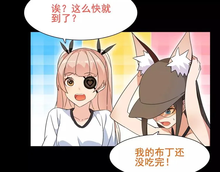 第37话 噩运使者 第27页