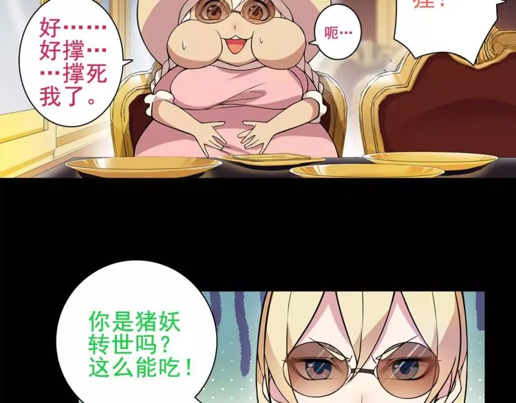 第37话 噩运使者 第30页