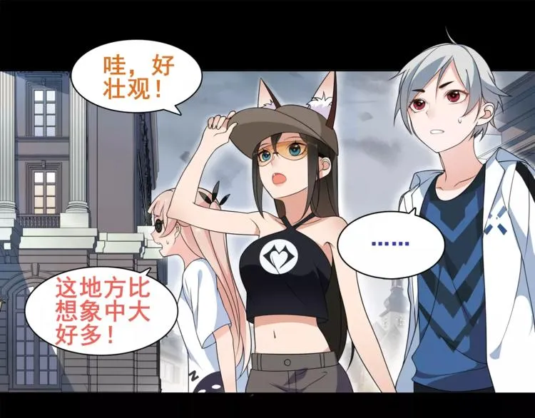 第37话 噩运使者 第39页