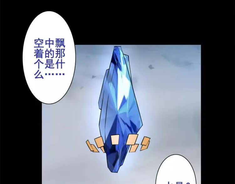 第37话 噩运使者 第40页