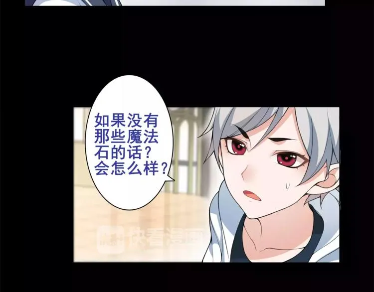 第37话 噩运使者 第42页