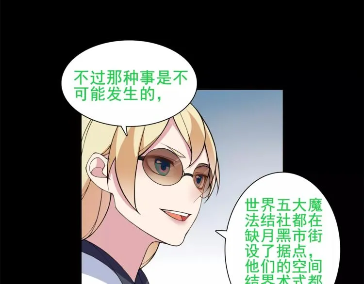 第37话 噩运使者 第45页