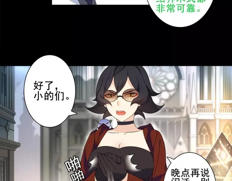第37话 噩运使者 第46页