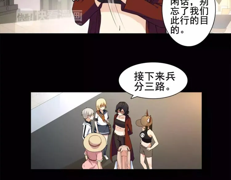 第37话 噩运使者 第47页