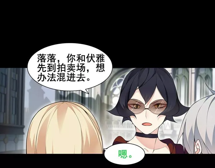 第37话 噩运使者 第49页