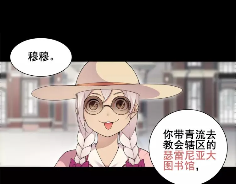 第37话 噩运使者 第50页