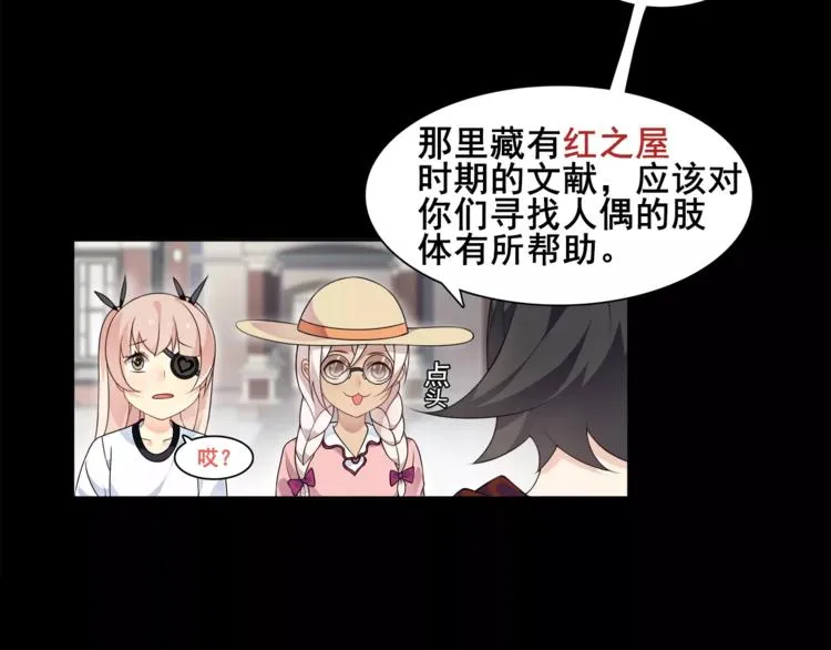 第37话 噩运使者 第51页