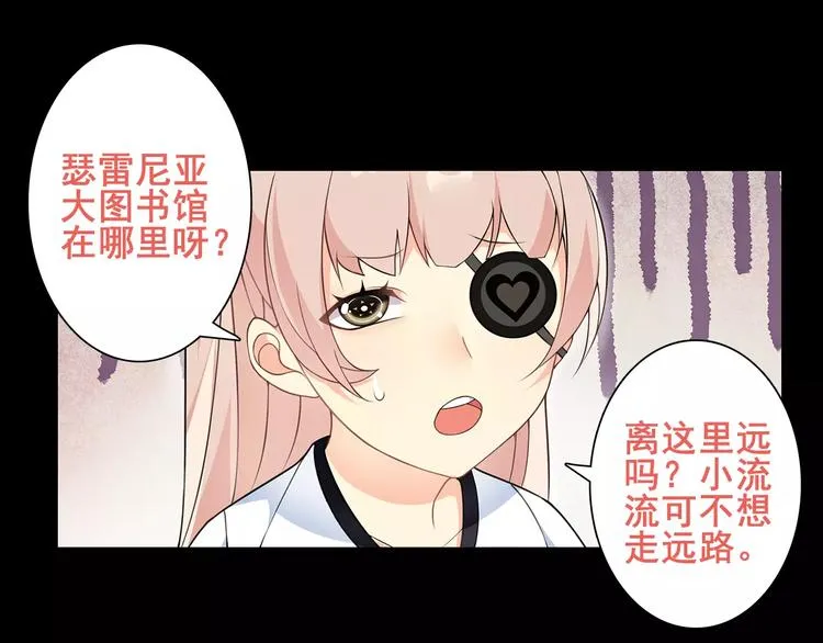 第37话 噩运使者 第52页