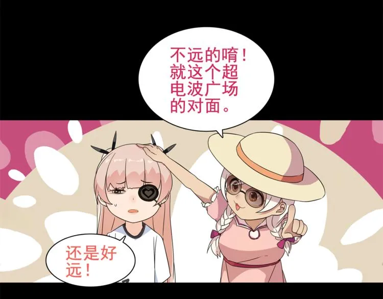 第37话 噩运使者 第54页