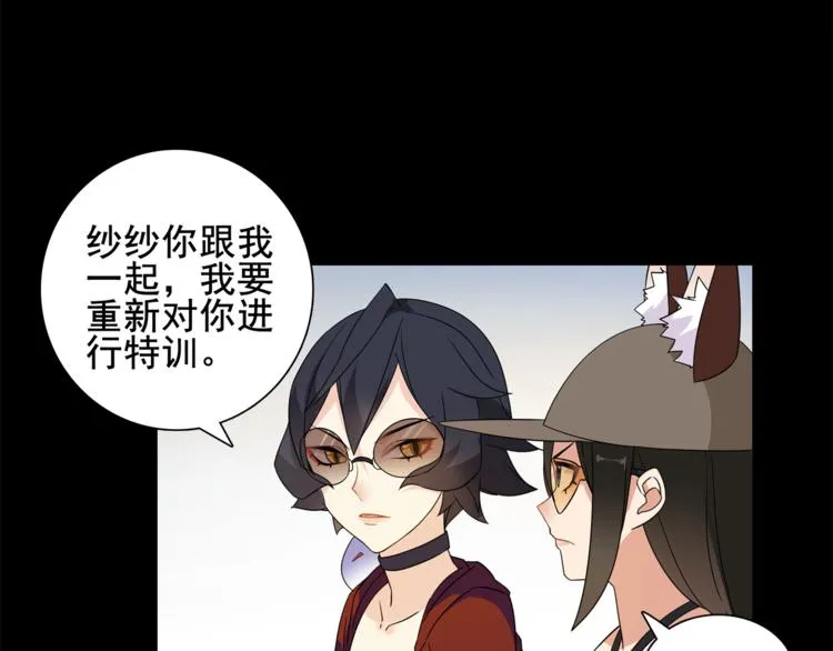 第37话 噩运使者 第55页