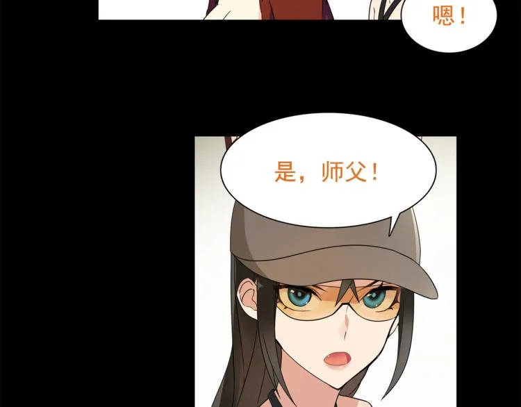 第37话 噩运使者 第56页