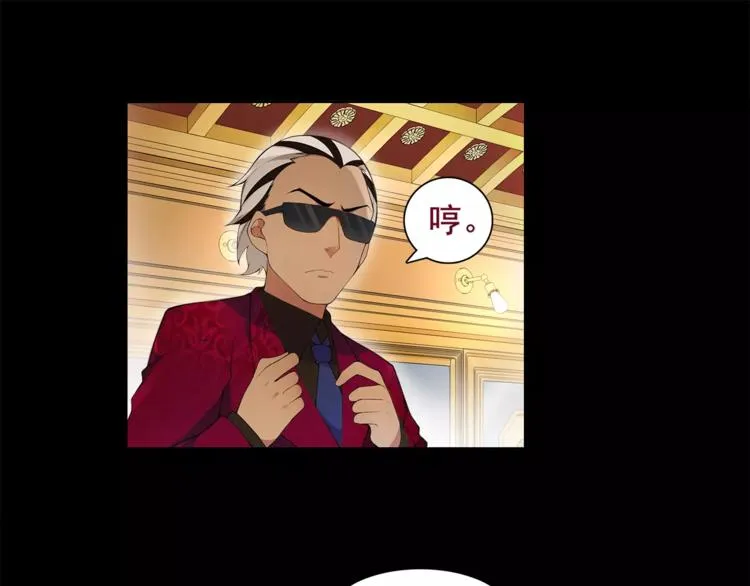 第36话 巨鳄 第4页