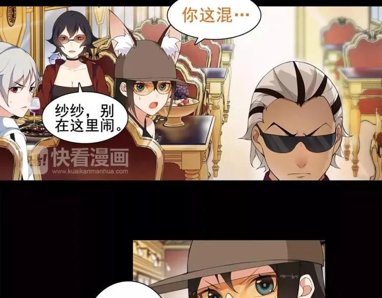 第36话 巨鳄 第5页