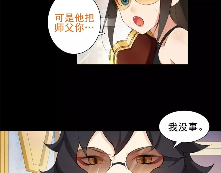 第36话 巨鳄 第6页