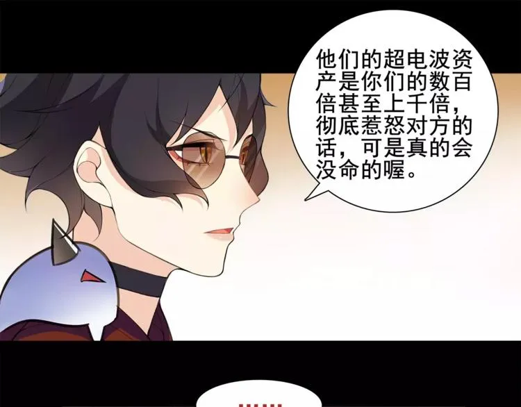 第36话 巨鳄 第9页