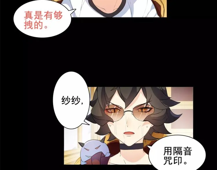 第36话 巨鳄 第12页