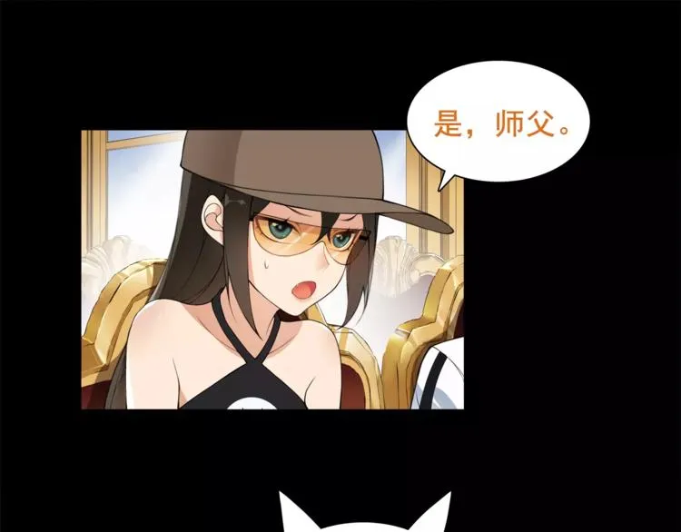 第36话 巨鳄 第14页