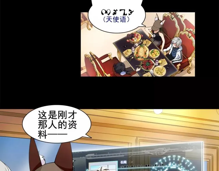 第36话 巨鳄 第15页