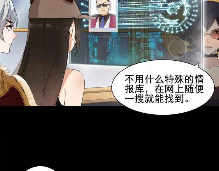 第36话 巨鳄 第16页