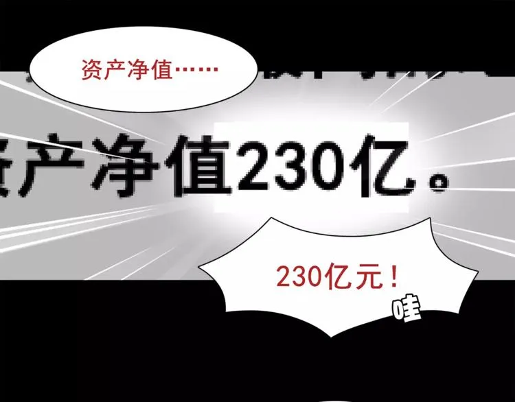 第36话 巨鳄 第19页