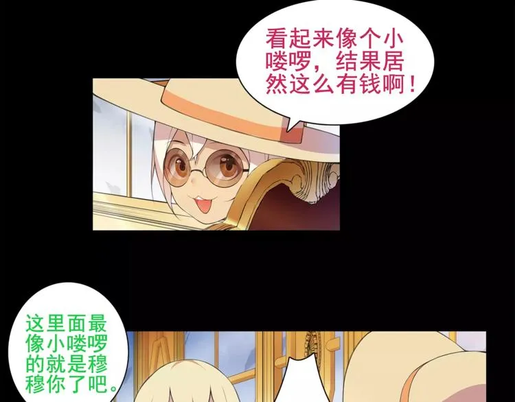 第36话 巨鳄 第20页