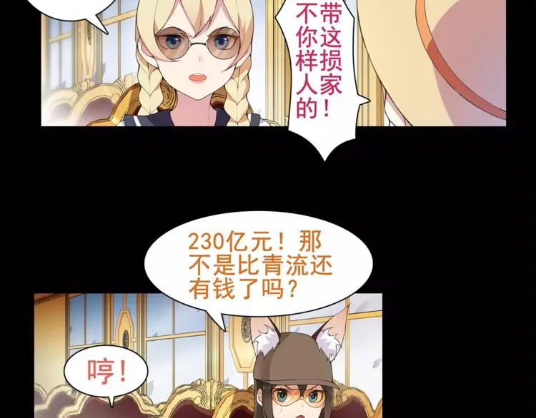 第36话 巨鳄 第21页
