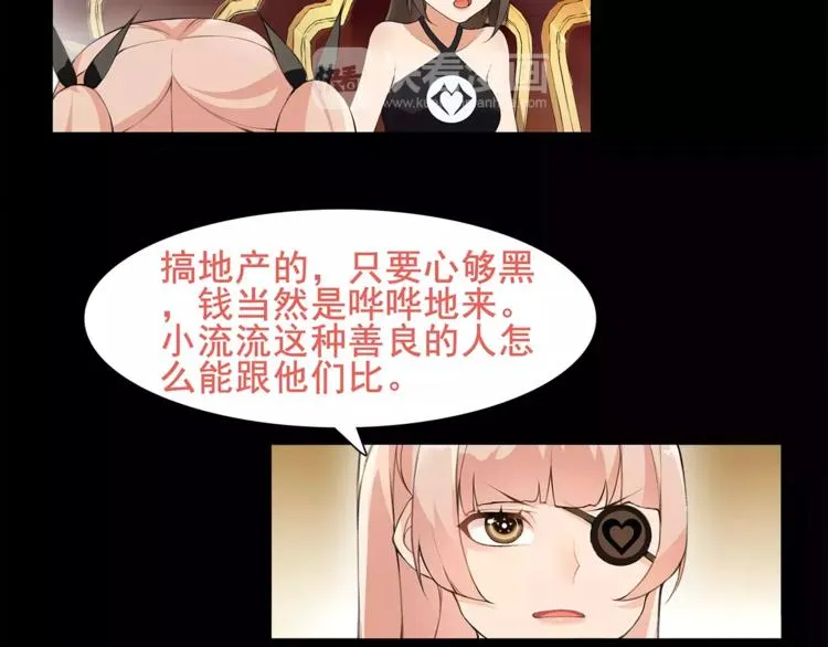 第36话 巨鳄 第22页