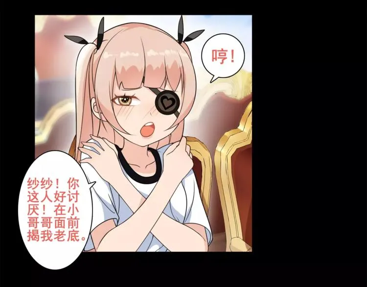 第36话 巨鳄 第26页
