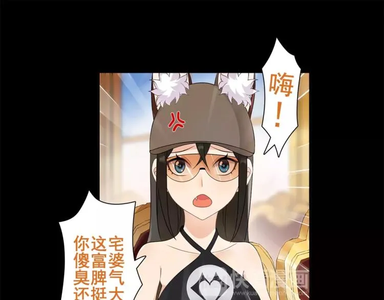 第36话 巨鳄 第29页