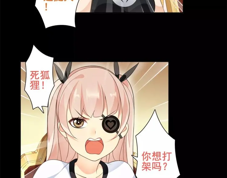 第36话 巨鳄 第30页