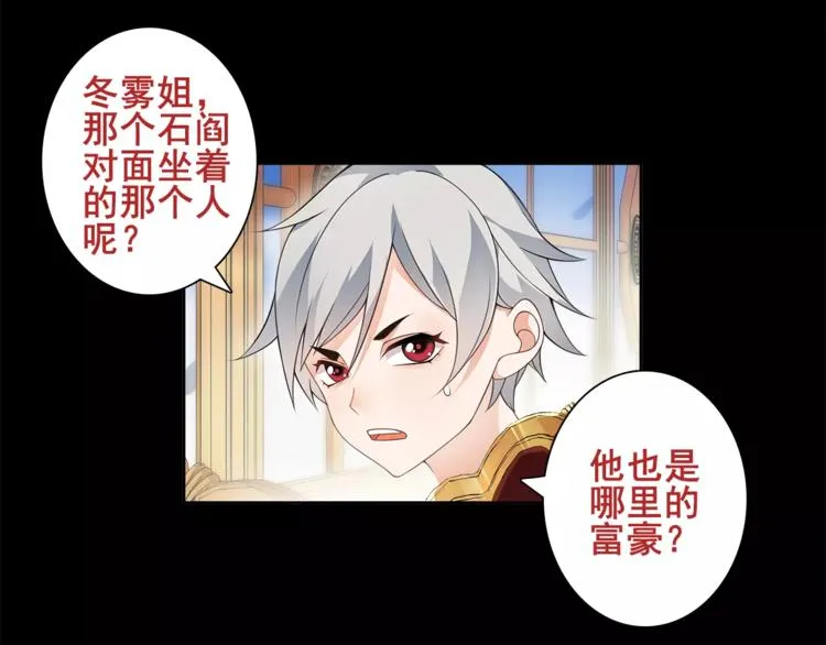 第36话 巨鳄 第32页