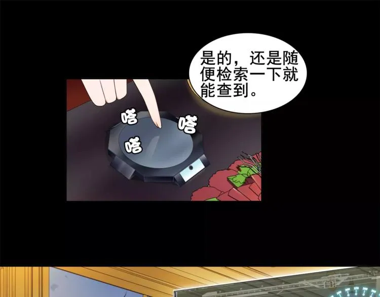 第36话 巨鳄 第34页