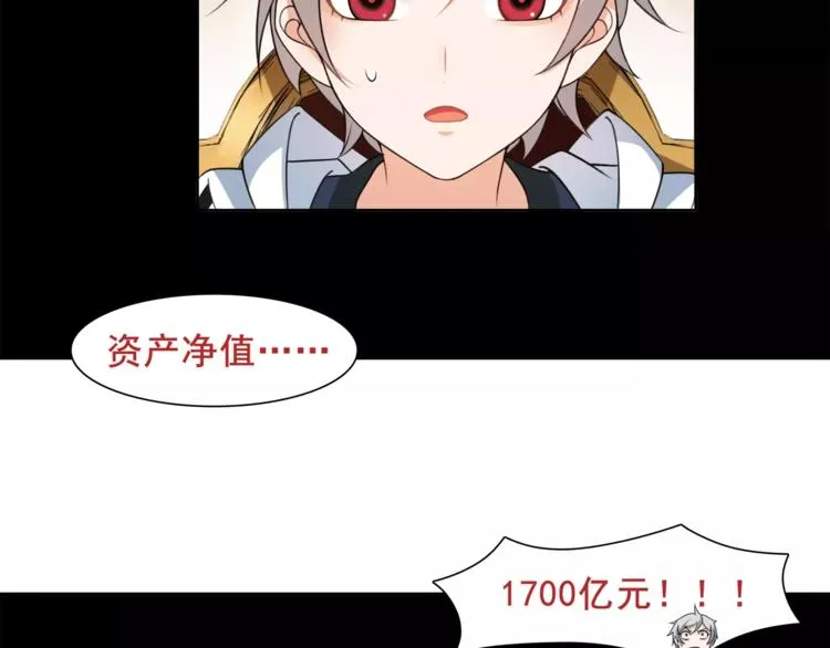 第36话 巨鳄 第36页