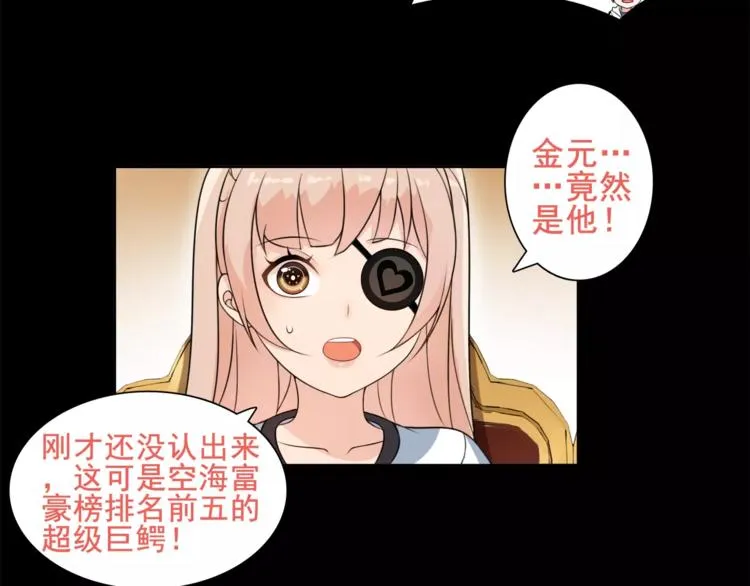 第36话 巨鳄 第37页