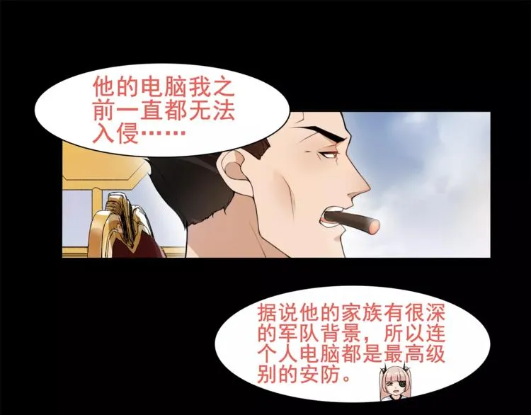 第36话 巨鳄 第39页