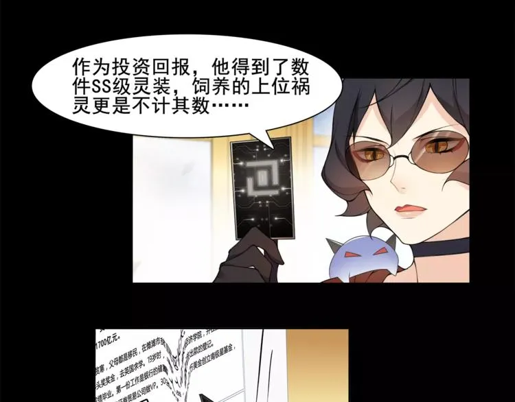 第36话 巨鳄 第41页