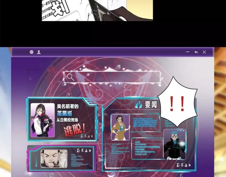 第36话 巨鳄 第42页