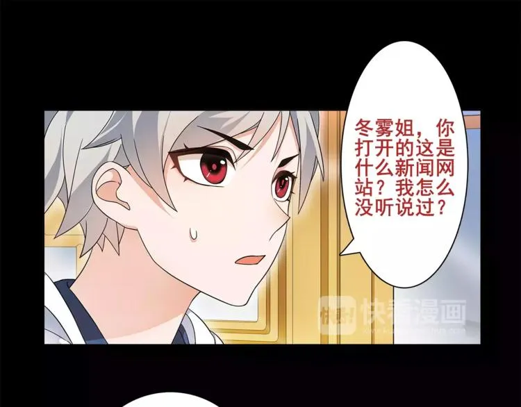 第36话 巨鳄 第44页