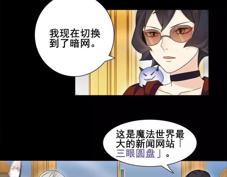 第36话 巨鳄 第45页