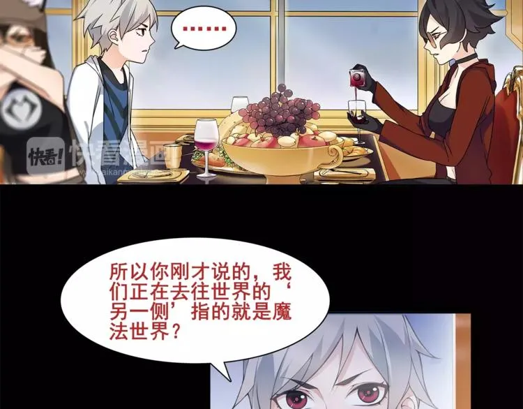 第36话 巨鳄 第46页