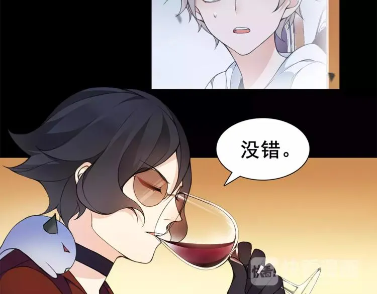 第36话 巨鳄 第47页