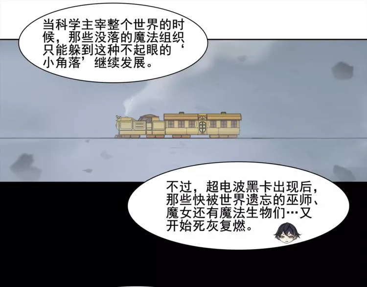 第36话 巨鳄 第49页