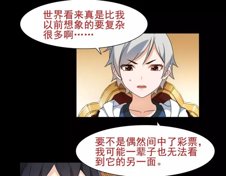 第36话 巨鳄 第50页